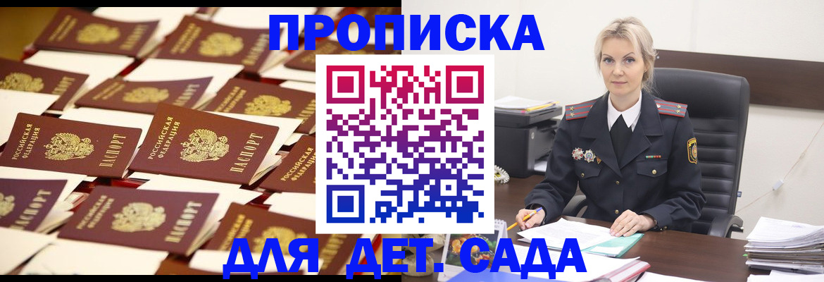 пропишу в квартире в Новомосковске