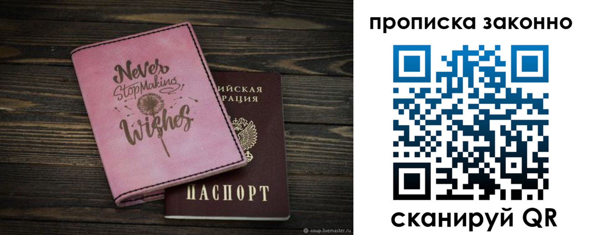 прописка поиск в Новомосковске