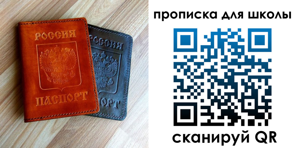 прописка в квартире в Новомосковске