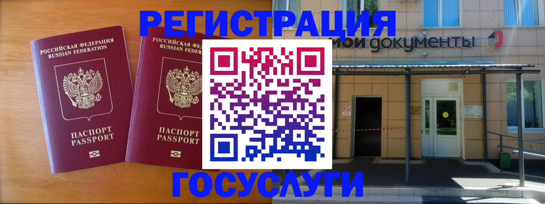 временная регистрация в Новомосковске