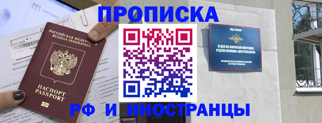 временная регистрация в квартире в Новомосковске