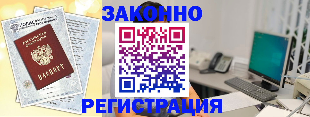 временная регистрация в квартире в Новомосковске