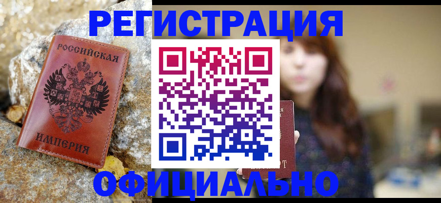 прописка в квартире в Новомосковске