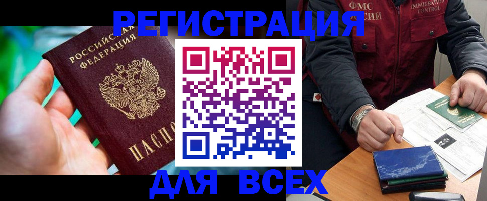 миграционный учет в Новомосковске