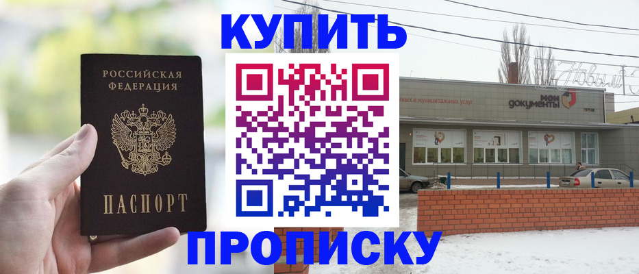 регистрация в Новомосковске