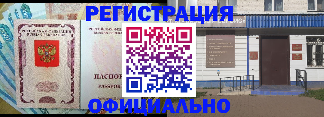 временная регистрация гарантия в Новомосковске