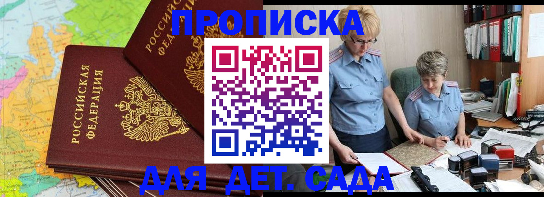 прописка в квартире в Новомосковске